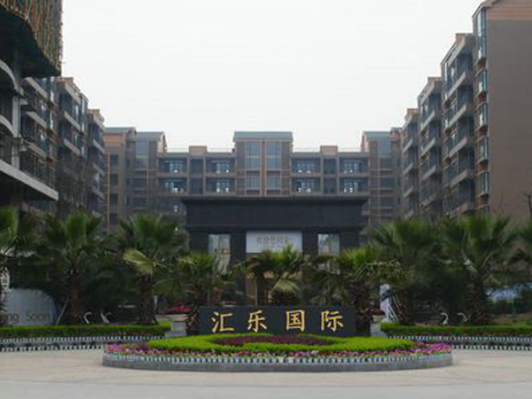 悳陽·滙樂國際