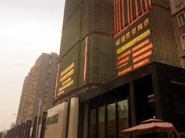 悳陽·高新大廈