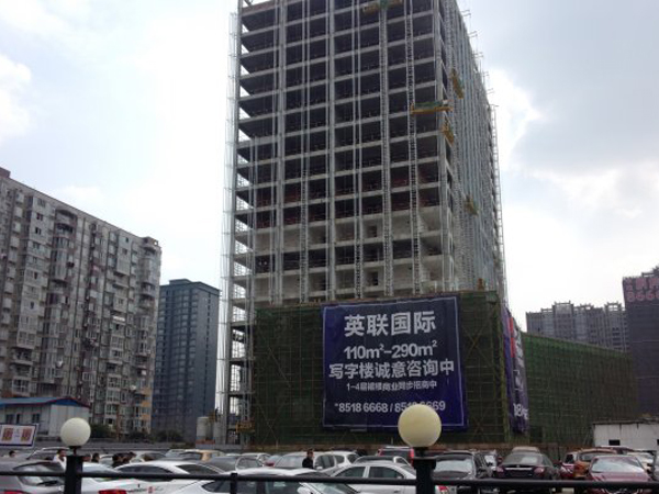 成都·英聯國際