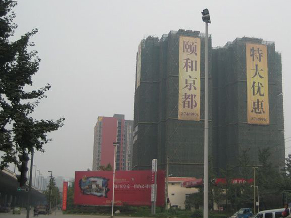 成都·頤咊京都